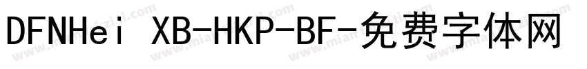DFNHei XB-HKP-BF字体转换